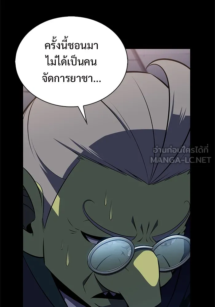 ผู้เล่นหน้าใหม่เลเวลแมกซ์ ตอนที่ 177 ซ้ายแห่งความพินาศที่ใกล้เข้าม รูปที่ 102