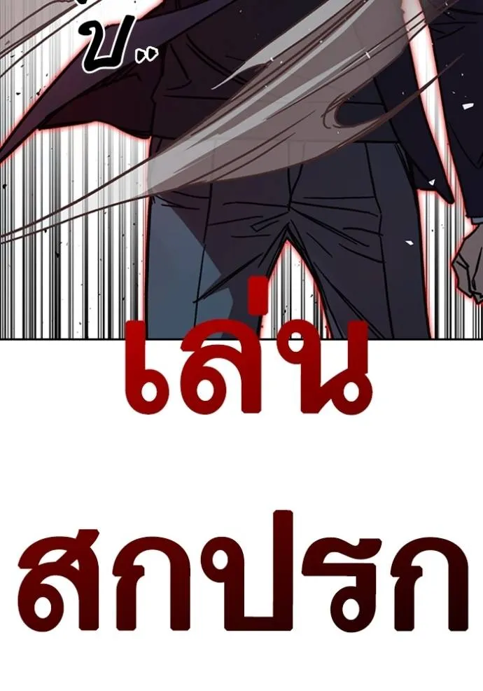 Study Group ตอนที่ 256 รูปที่ 62