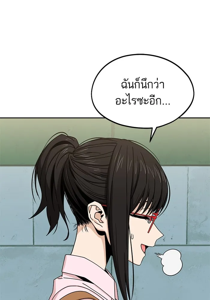 โชคชะตานำพารัก ตอนที่ 60 ซังอูของเรา รูปที่ 86