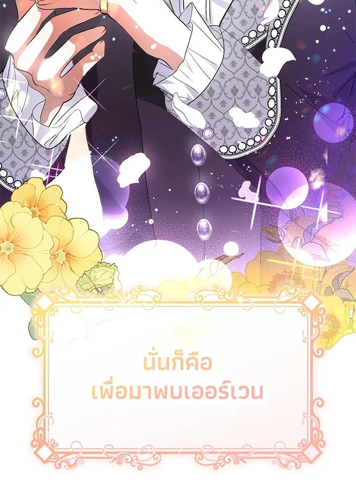 อดีตภรรยาของพระเอกหนุ่มจอมคลั่งรัก ตอนที่ 36 รูปที่ 17