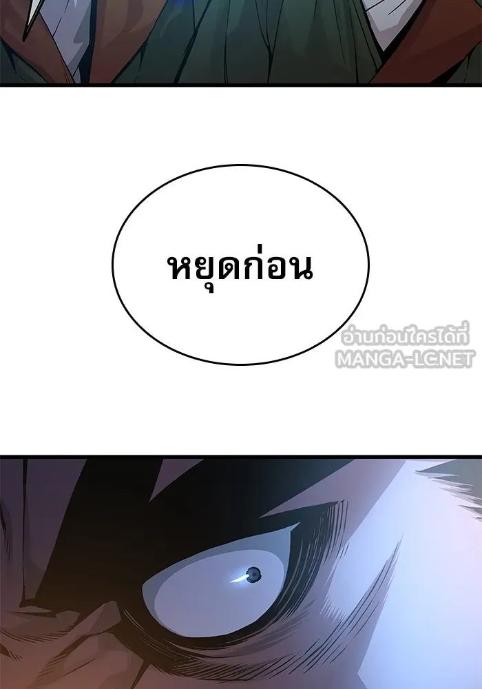 ลับลางลวง ตอนที่ 36 คุณสมบัติของหมอผี รูปที่ 114