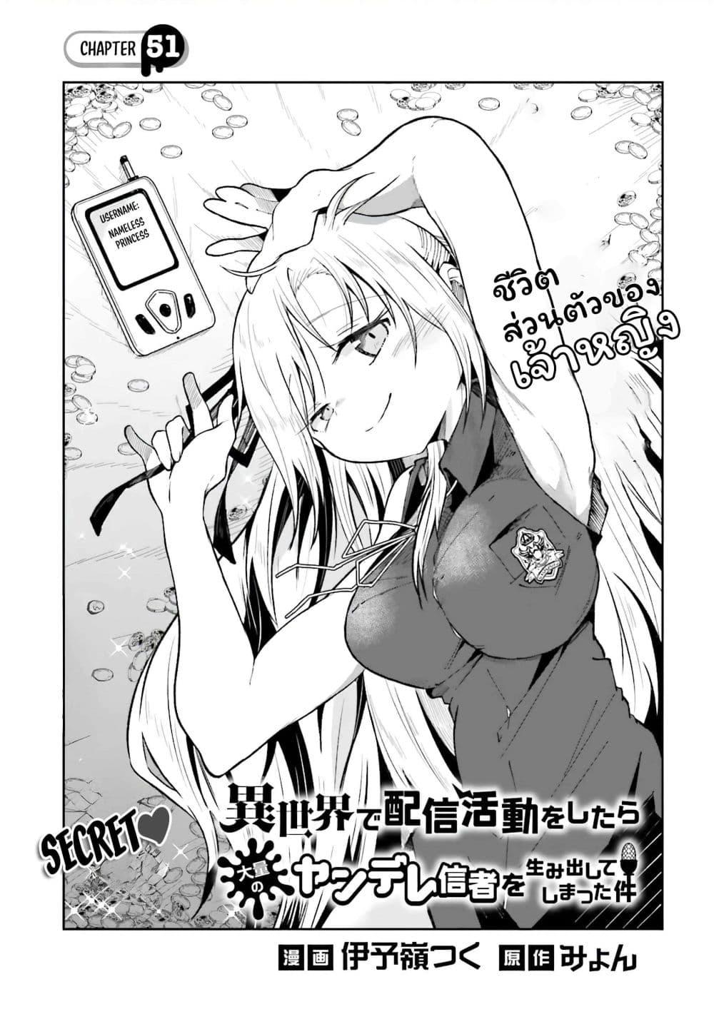 Manga-lc-com อ่านมังงะ อ่านการ์ตูน ออนไลน์ ฟรี Isekai de Haishin Katsudou wo Shitara Tairyou no Yandere Shinja wo Umidashite Shimatta Ken ตอนที่ 1 2 3 4 5 6 7 8 9 10 11 12 13 14 ฟรี ไม่มีโฆษณา Manga-lc - อ่าน มังงะ อ่าน การ์ตูน ออนไลน์ อ่านมังงะ ฟรี
