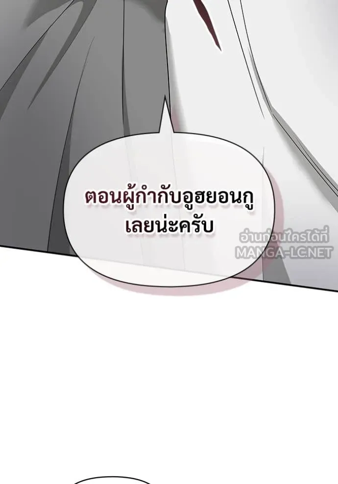 ฉันเนี่ยนะ ตอนที่ 44 รูปที่ 87