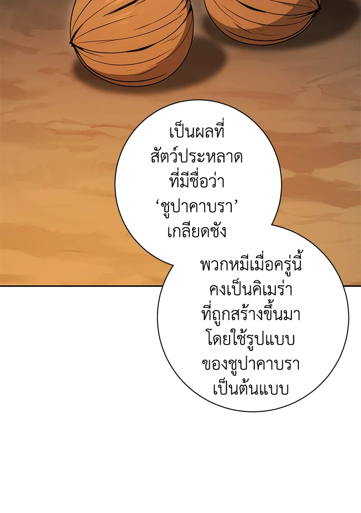 พลทหารโครงกระดูกผู้ม ตอนที่ 180 รูปที่ 130