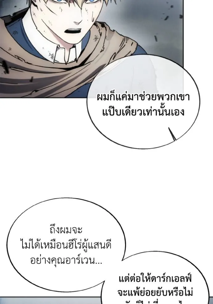 ศึกชิงบัลลังก์เทพเจ้ ตอนที่ 144 รูปที่ 20