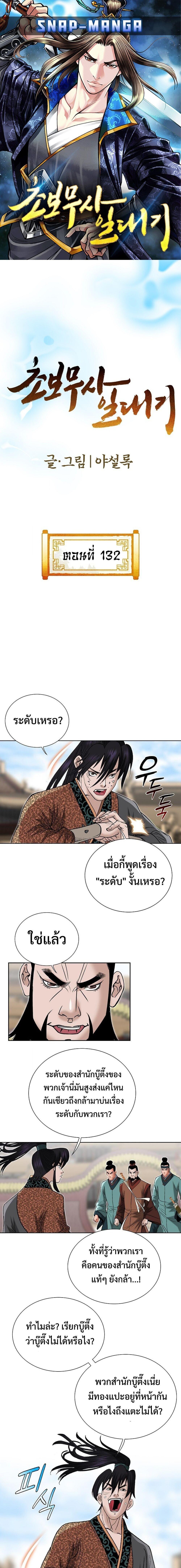 Manga-lc-com อ่านมังงะ อ่านการ์ตูน ออนไลน์ ฟรี Biography of a Novice Warrior ตอนที่ 1 2 3 4 5 6 7 8 9 10 11 12 13 14 ฟรี ไม่มีโฆษณา Manga-lc - อ่าน มังงะ อ่าน การ์ตูน ออนไลน์ อ่านมังงะ ฟรี