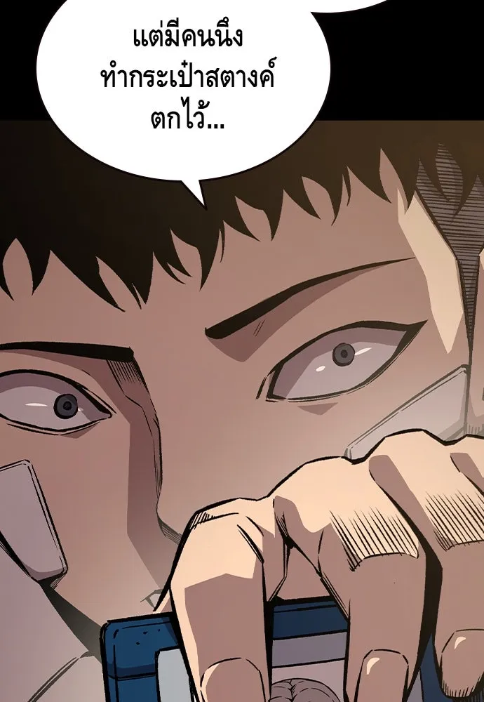 King Game ตอนที่ 76 ฮวังมูเจ (10) รูปที่ 53