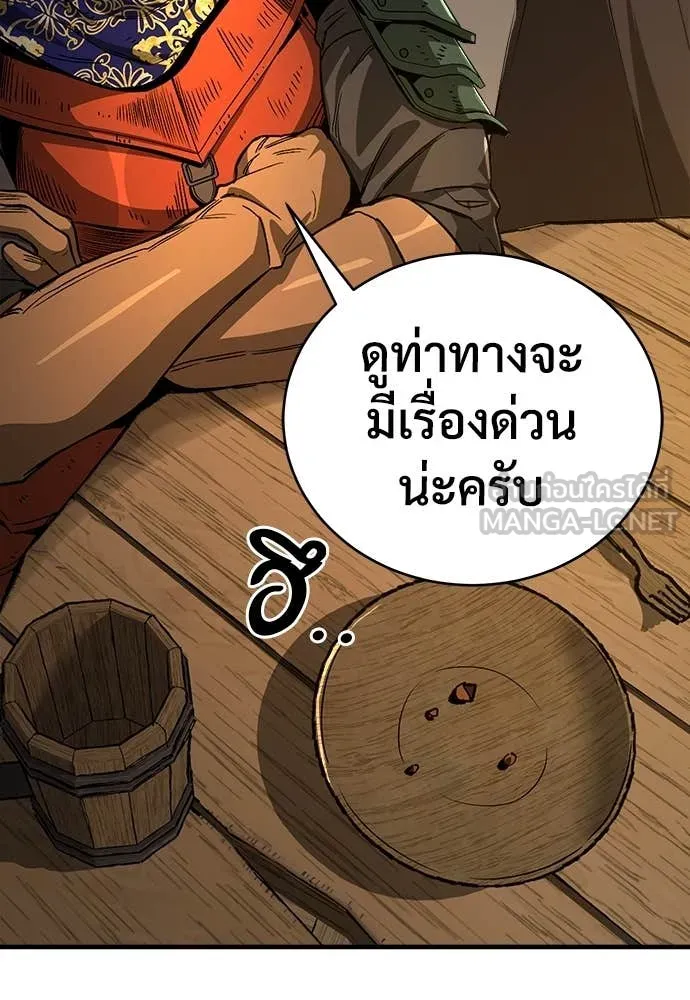 ผู้พิทักษ์เถื่อน ตอนที่ 17 รูปที่ 146