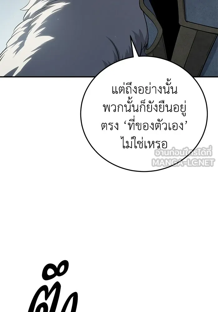 ยอดนักดาบผู้โอบอุ้มดารา ตอนที่ 69 รูปที่ 117