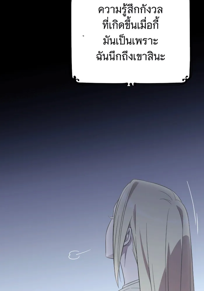 จำเลยหัวใจ ตอนที่ 31 รูปที่ 136