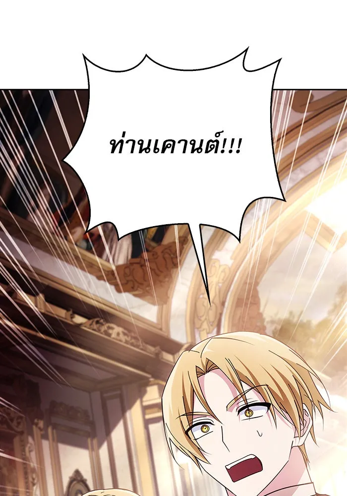 ผมไม่ได้เก่งอย่างที่คิด ตอนที่ 26 รูปที่ 65