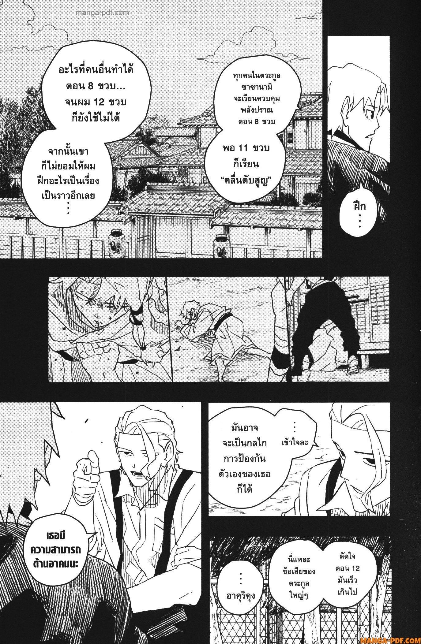 Manga-lc-com อ่านมังงะ อ่านการ์ตูน ออนไลน์ ฟรี Kagurabachi ตอนที่ 1 2 3 4 5 6 7 8 9 10 11 12 13 14 ฟรี ไม่มีโฆษณา Manga-lc - อ่าน มังงะ อ่าน การ์ตูน ออนไลน์ อ่านมังงะ ฟรี