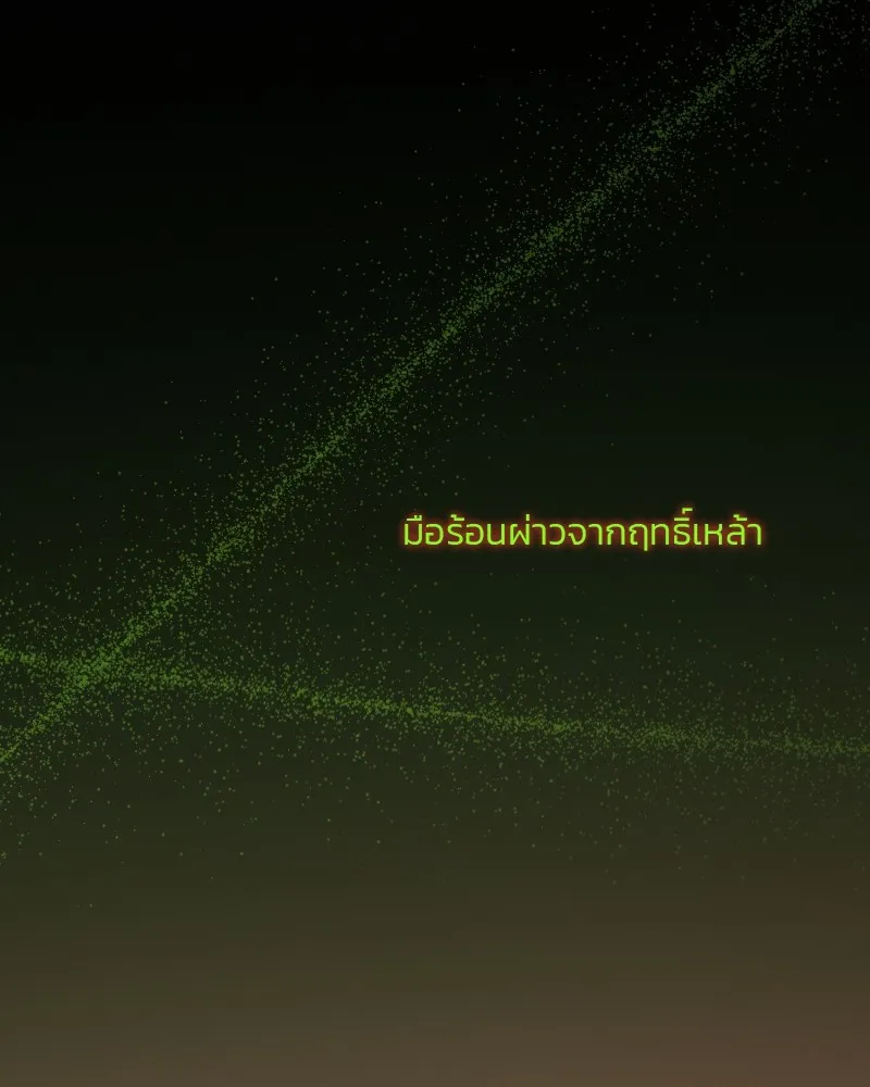 เซเรน่า ตอนที่ 25 รูปที่ 14