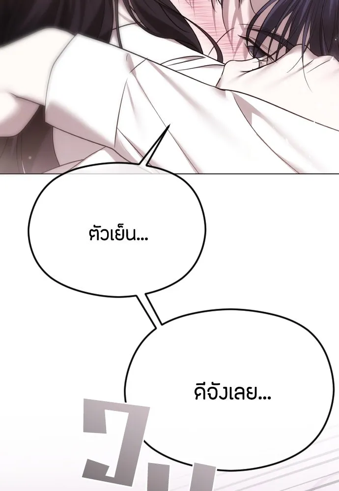 วิธีหนีตายจากนิยายโรคจิต ตอนที่ 55 รูปที่ 29