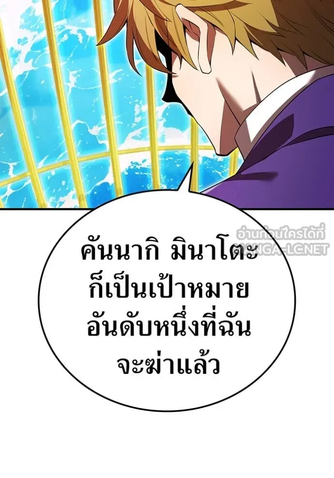 ฮันเตอร์สกิลโกง ตอนที่ 47 รูปที่ 126