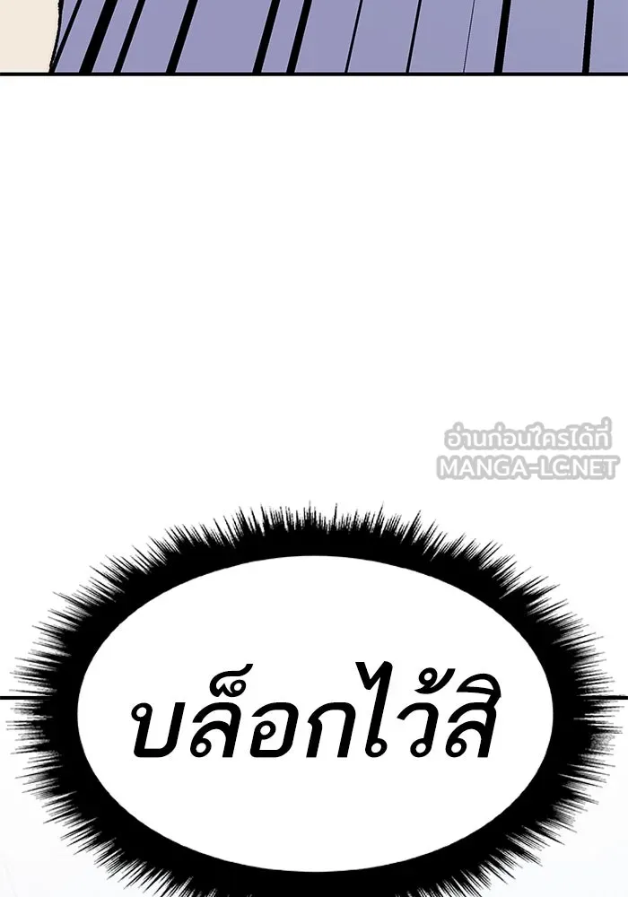 ยอดคนเลเวลทะลุ ตอนที่ 10 เหตุการณ์ไม่คาดคิด (2) รูปที่ 75