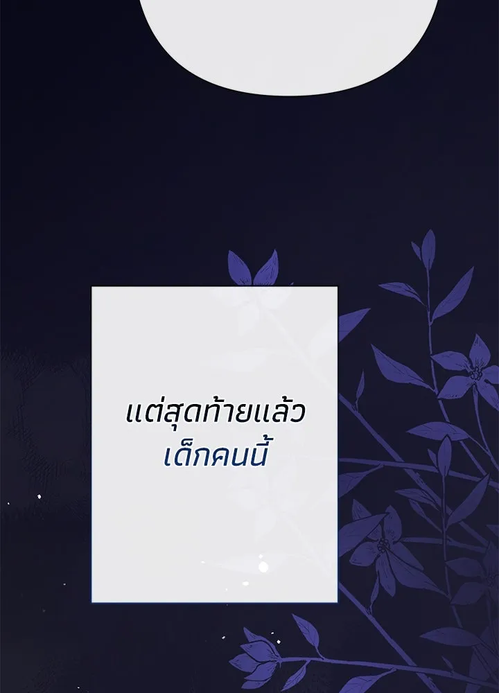 องค์ชายผู้อื้อฉาว ตอนที่ 95 รูปที่ 133