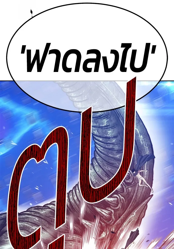 +99 ท่อนไม้พร้อมบวก ตอนที่ 67 รูปที่ 166