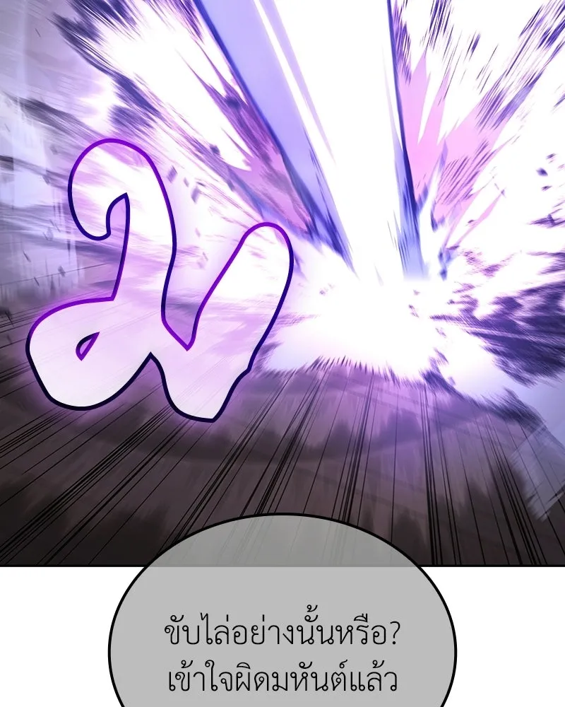 เกิดอีกทีเป็นว่าที่ประมุขลัทธิมาร ตอนที่ 143 รูปที่ 49