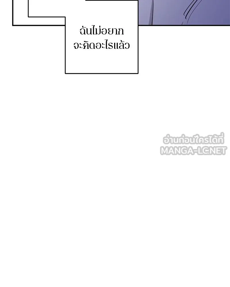 ตำนานเทพธิดาตกสวรรค์ ตอนที่ 102 รูปที่ 114