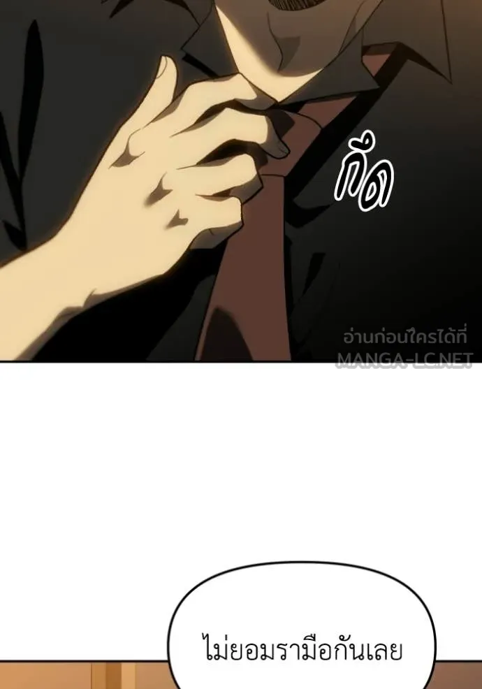 อดีตบอสหอคอย ตอนที่ 126 รูปที่ 3