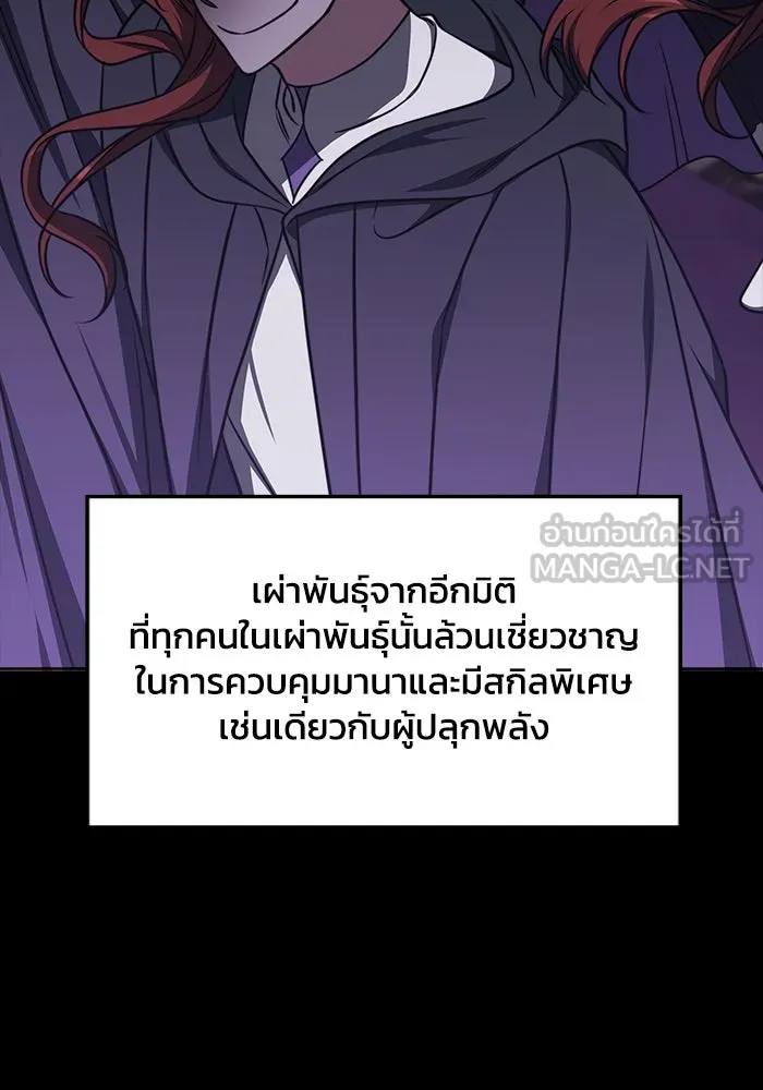 ฮีลเลอร์ตัวพ่อขอฟาดเรียบ ตอนที่ 16 รูปที่ 9