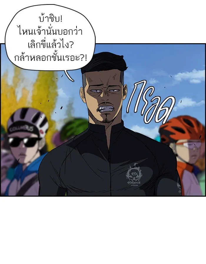 ปั่นสู้ฝันbrWind Breaker ตอนที่ 35 รูปที่ 19