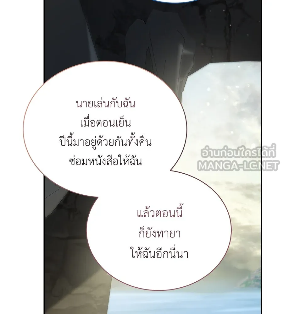 สัญญารักฉบับสุดท้าย ตอนที่ 12 รูปที่ 126