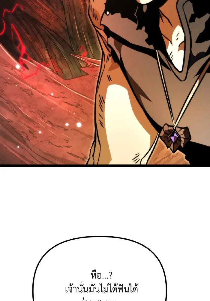 การแข่งขันของผู้เกิดใหม่ ตอนที่ 63 รูปที่ 28