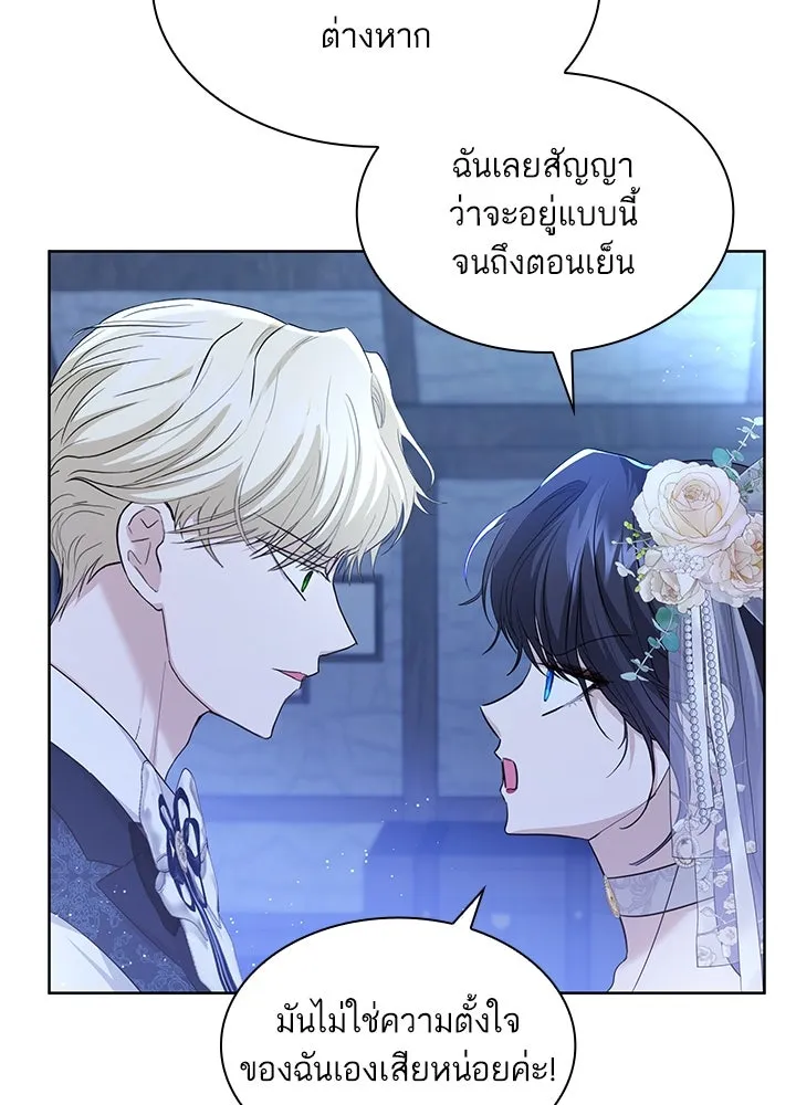 อดีตภรรยาของพระเอกหนุ่มจอมคลั่งรัก ตอนที่ 17 รูปที่ 23