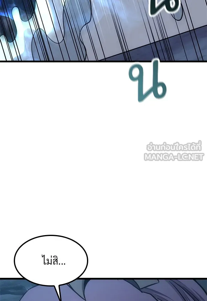 วิถีชาวนาของราชาปีศาจ ตอนที่ 9 รูปที่ 72