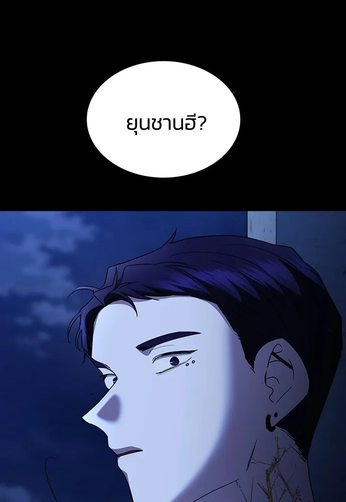 รักแล้วห้ามเลิก ตอนที่ 68 รูปที่ 113