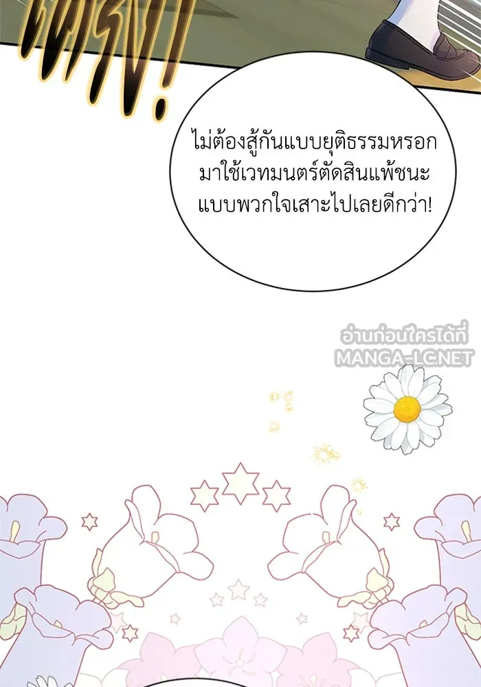 ไหนบอกว่าฉันใกล้ตาย ตอนที่ ตอนพิเศษ 4 รูปที่ 84