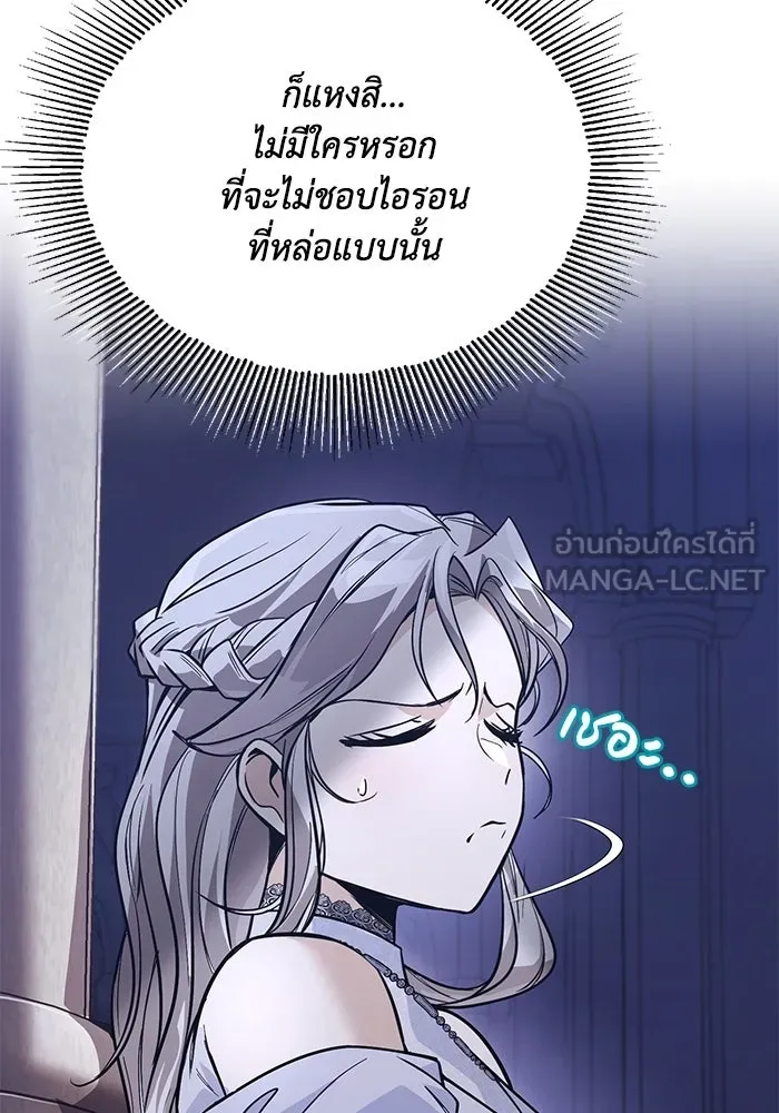 ชีวิตพลิกผันของลอร์ดผู้เกียจคร้าน ตอนที่ 118 ไม่ใช่ในฐานะเพื่อน แต่เป็นในฐ รูปที่ 69
