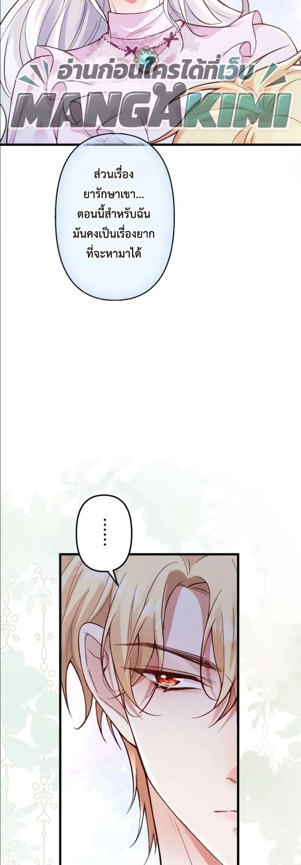 Manga-lc-com อ่านมังงะ อ่านการ์ตูน ออนไลน์ ฟรี I’m a Contract Stepmother, but the Tyrant Is Way Too Overpro ตอนที่ 1 2 3 4 5 6 7 8 9 10 11 12 13 14 ฟรี ไม่มีโฆษณา Manga-lc - อ่าน มังงะ อ่าน การ์ตูน ออนไลน์ อ่านมังงะ ฟรี