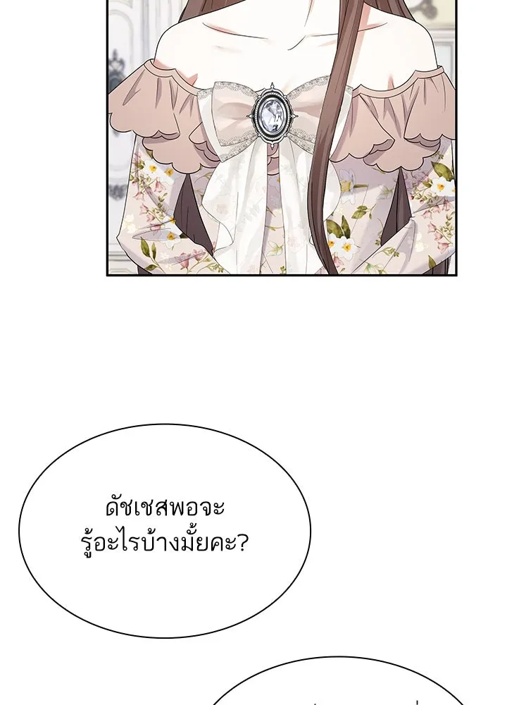 อดีตภรรยาของพระเอกหนุ่มจอมคลั่งรัก ตอนที่ 54 รูปที่ 65