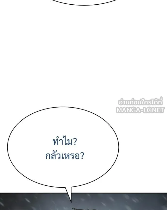 Baek XX ตอนที่ 144 รูปที่ 110