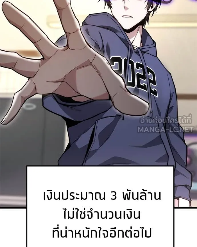 โทษที พื้นที่นี้ ตอนที่ 46 รูปที่ 79