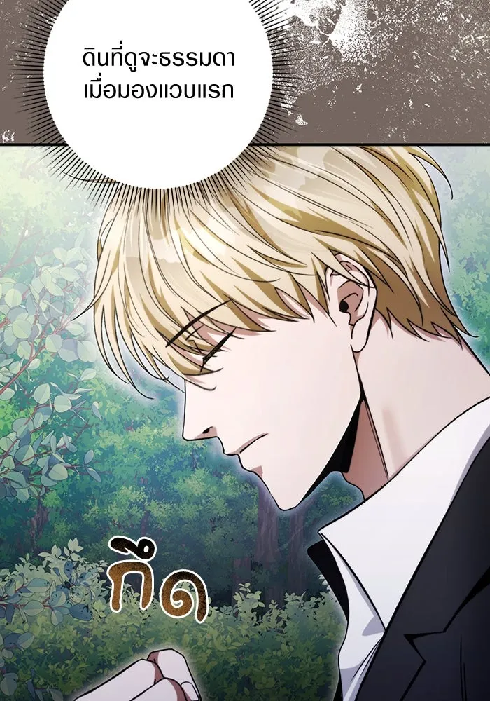 เชื่อเถอะ ฉันเป็นฮันเตอร์ห่วยแตก ตอนที่ 6 รูปที่ 98
