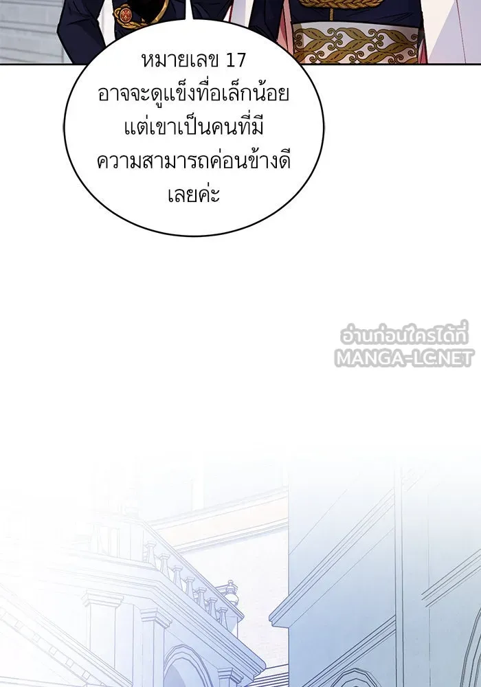 บุตรีดยุกขอไม่แต่งงานbrกับหนุ่มในฝัน ตอนที่ 7 รูปที่ 39