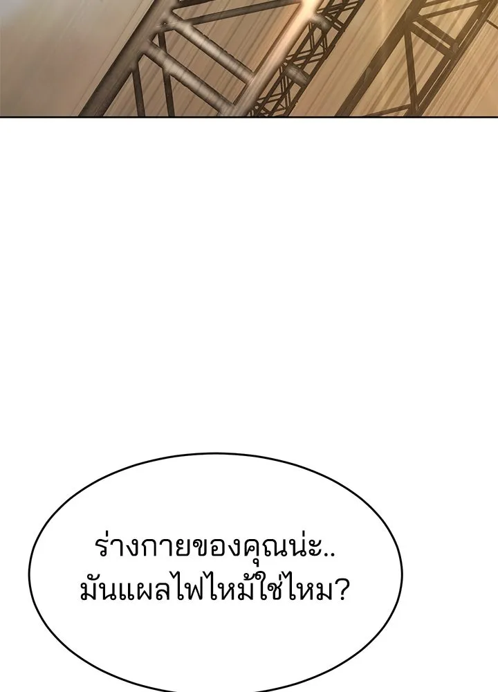 กฎเหล็กบ้านสายลับ ตอนที่ 46 รูปที่ 179