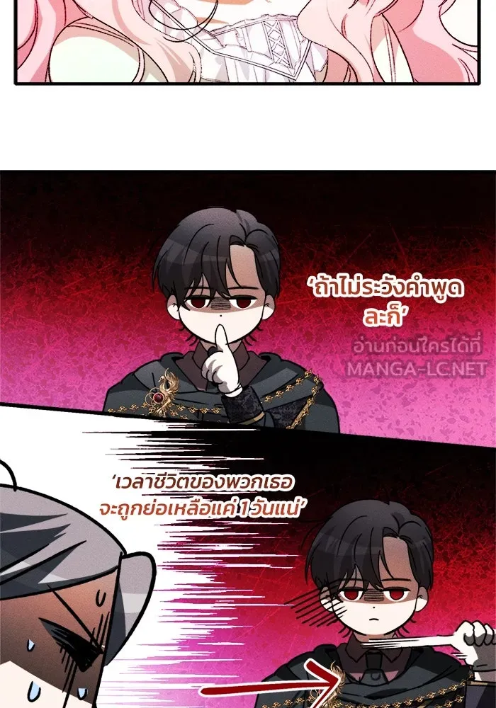 รักนะคะ ป๊ะป๋าทรราช ตอนที่ 4 รูปที่ 72