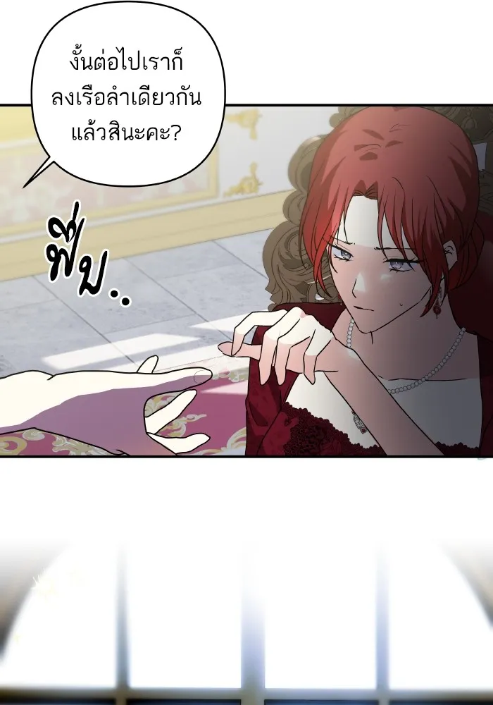 บุตรสาวของดยุกปีศาจ ตอนที่ 146 รูปที่ 97