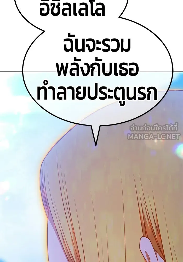 +99 ท่อนไม้พร้อมบวก ตอนที่ 112 จงรักภักดี (4) รูปที่ 297