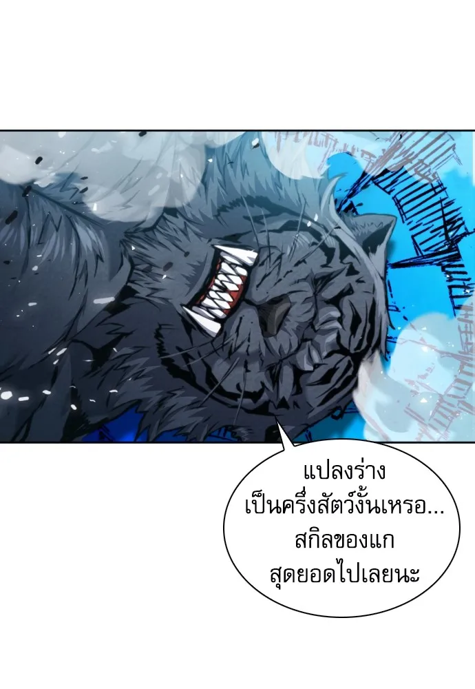 ดรูอิดแห่งสถานีโซล ตอนที่ 182 รูปที่ 121