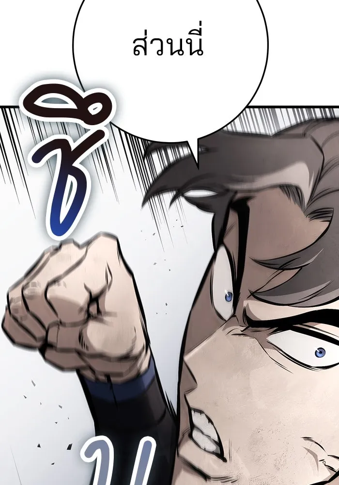 ดาบแห่งจักรพรรดิ ตอนที่ 59 รูปที่ 151