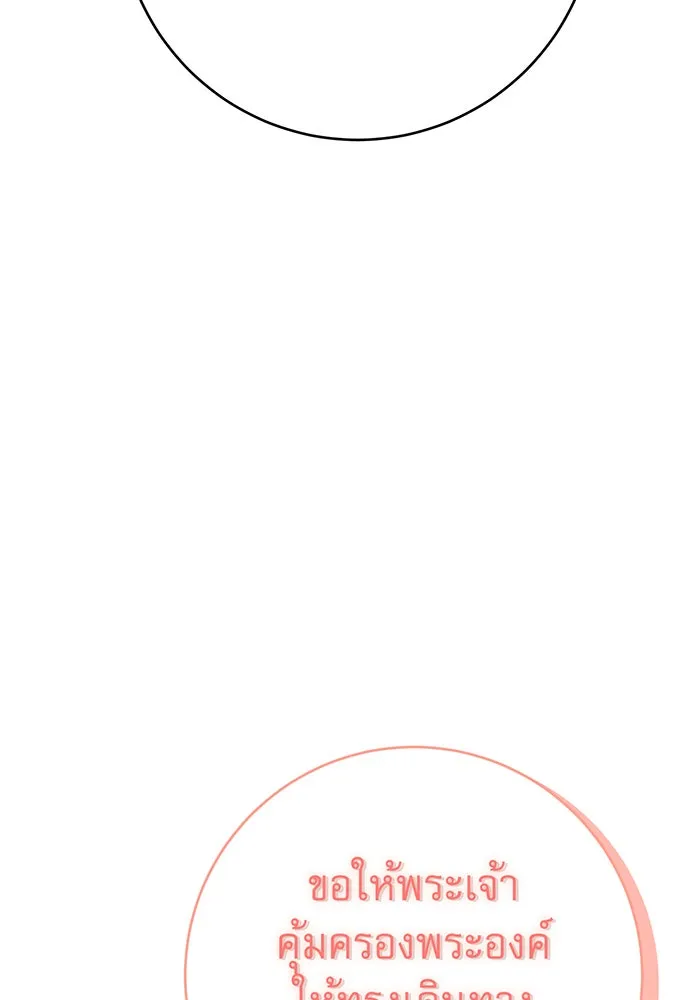 นางร้ายที่ไหนจะมีคุณธรรม ตอนที่ 108 รูปที่ 29