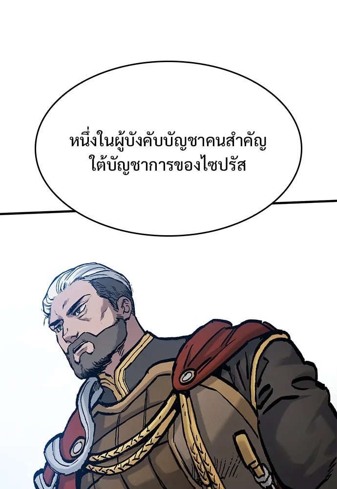 อัศวินวันเดียว ตอนที่ 46 รูปที่ 47