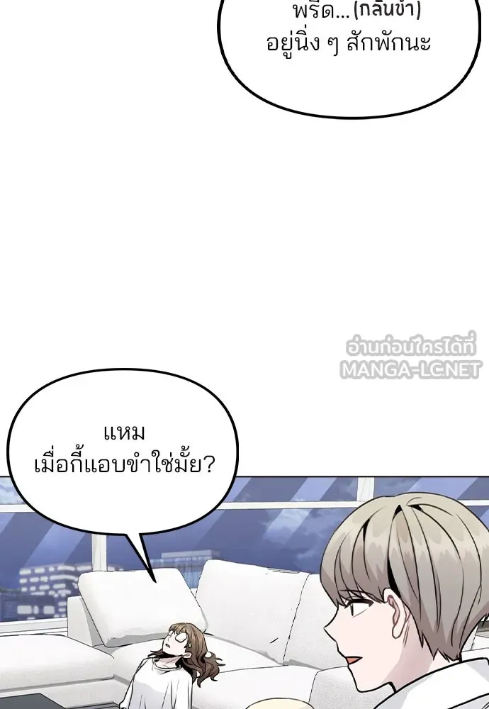 รักผิดแผน ตอนที่ 19 รูปที่ 9