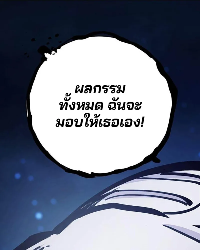 Player ตอนที่ 157 รูปที่ 185